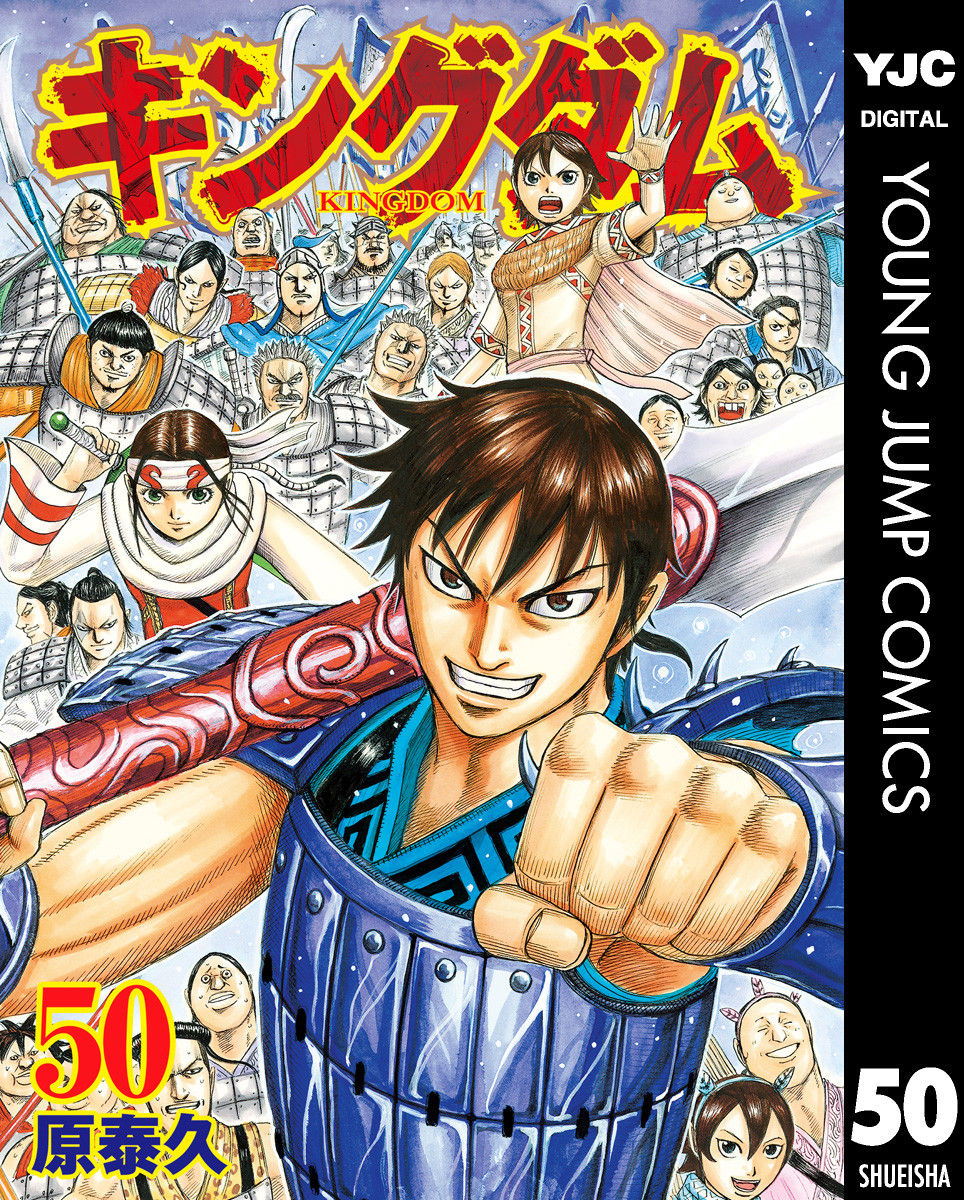 ヤングジャンプ キングダムとカムイの劣化で完全に終わる なんjネタ速報 ヤングジャンプ キングダムとカムイの劣化で完全に終わる なんjネタ速報