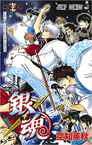 銀魂 ジャンプで巻数77巻 5500万部以上売れて実写映画化済みです こいつがレジェンド感無い理由 なんjネタ速報 銀魂 ジャンプで巻数77巻 5500万部以上売れて実写映画化済みです こいつがレジェンド感無い理由 なんjネタ速報