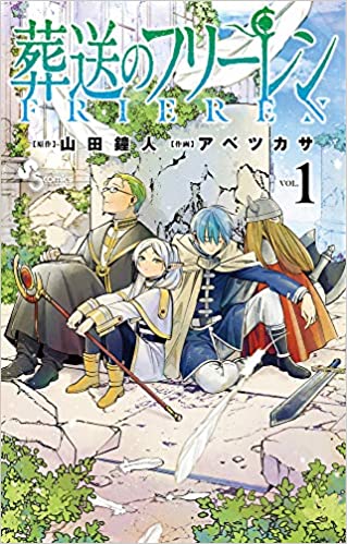 葬送のフリーレンとかいう面白いんだか面白くないんだかよく分かんない漫画 なんjネタ速報 葬送のフリーレンとかいう面白いんだか面白くないんだかよく分かんない漫画 なんjネタ速報