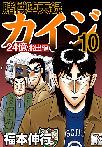 悲報 大人気漫画 カイジ 21年上半期は家具を買っただけで終わる なんjネタ速報
