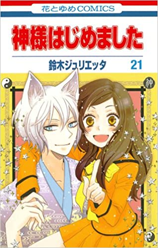 男おんj民が好きな少女漫画 なんjネタ速報