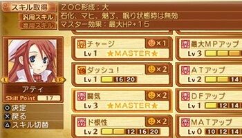 Rpg スキルポイント割り当てて好きなように強化しよう まだ良い なんjネタ速報