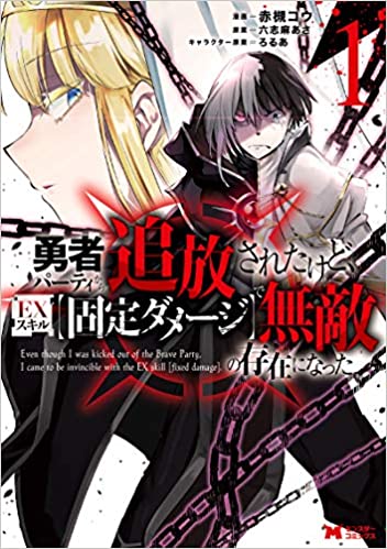 異世界漫画が増えすぎ問題 なんjネタ速報