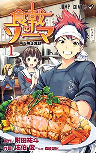 食戟のソーマ とかいう料理漫画について憶えてること なんjネタ速報 食戟のソーマ とかいう料理漫画について憶えてること なんjネタ速報