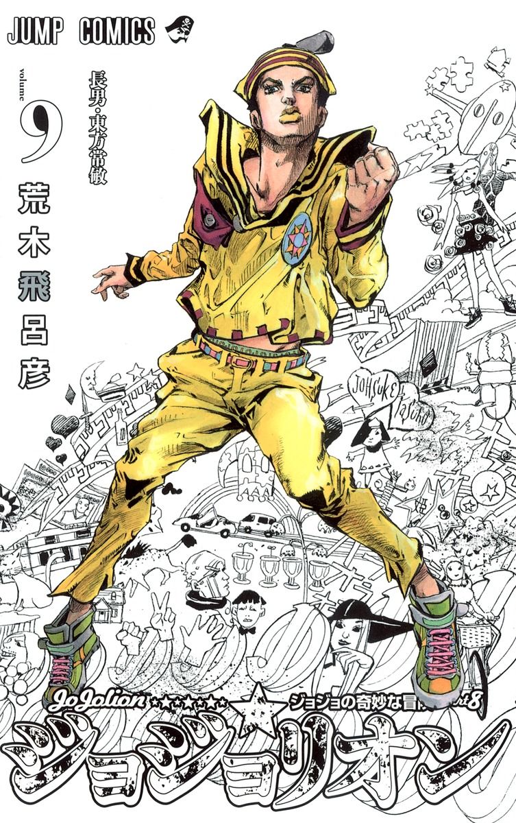 ワイ ジョジョリオンつまらんな 荒木も才能枯れたか 岸辺露伴読む ワイ いけるやん なんjネタ速報 ワイ ジョジョリオンつまらんな 荒木も才能枯れたか 岸辺露伴読む ワイ いけるやん なんjネタ速報