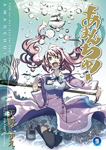悲報 あまんちゅ 完結したのに全然話題にならない なんjネタ速報 悲報 あまんちゅ 完結したのに全然話題にならない なんjネタ速報