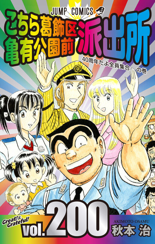 朗報 こち亀の寿司屋大人気だった なんjネタ速報