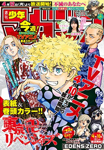 ワイ マガジン派です 敵 マガジンとかwwジャンプ一択でしょw なんjネタ速報 ワイ マガジン派です 敵 マガジンとかwwジャンプ一択でしょw なんjネタ速報