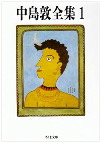 虎狩 中島敦 虎狩る