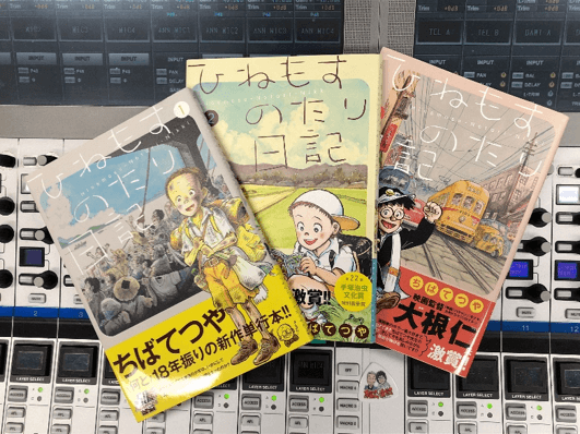 ひねもすのたり日記 ちばてつや 虎狩る