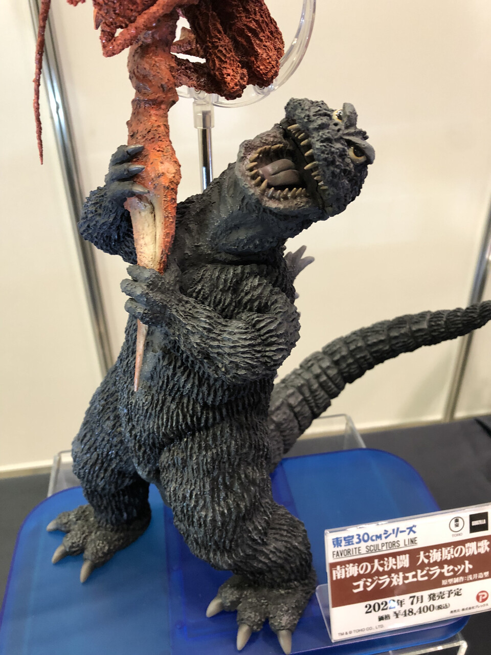 FAVORITE SCULPTORS LINE 南海の大決闘 ゴジラ対エビラ 南海の大決闘 大海原の凱歌 ゴジラ対エビラ セット