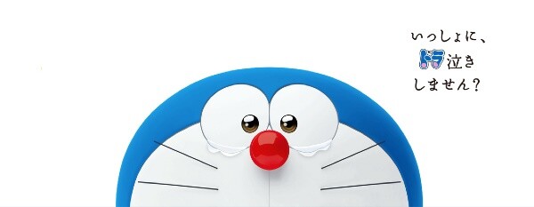 doraemon-3d