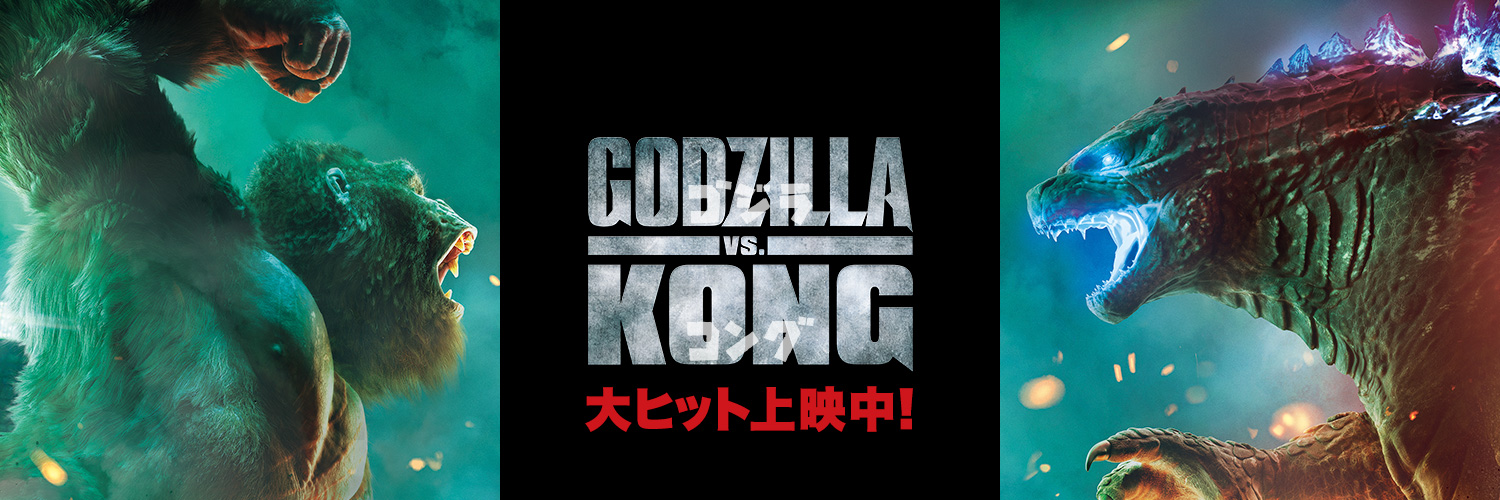 ゴジラまとめ情報 ゴジラボ ゴジラ S P シンギュラポイント 21 ゴジラまとめ情報 ゴジラボ ゴジラ S P シンギュラポイント 21