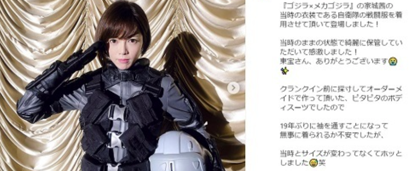 釈由美子 19年前ぶりにゴジラ映画出演時のボディースーツを着こなす ゴジラまとめ情報 ゴジラボ