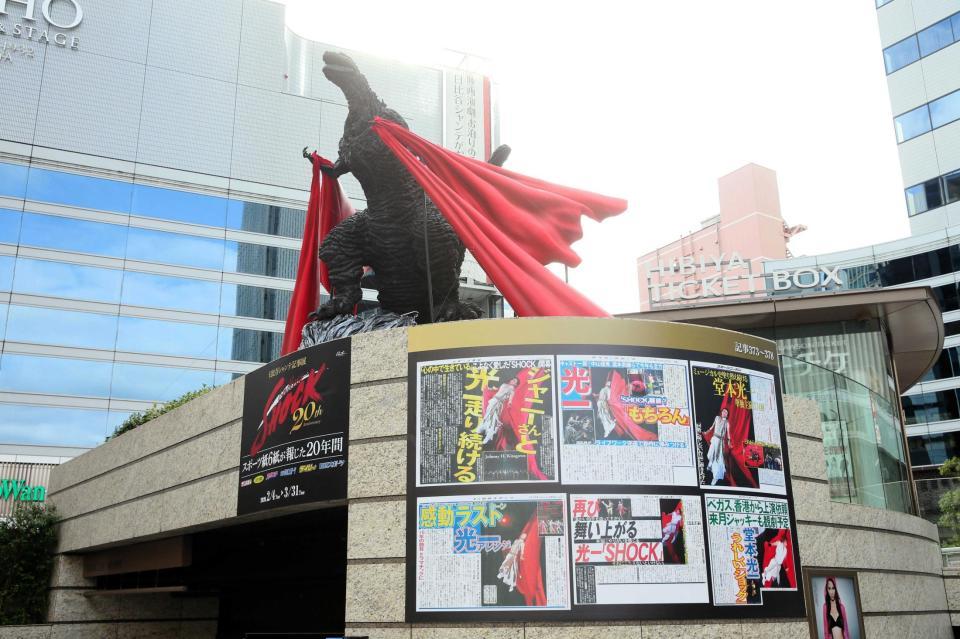 日比谷シャンテ「新ゴジラ像」が「Endless SHOCK」仕様に！ : ゴジラ
