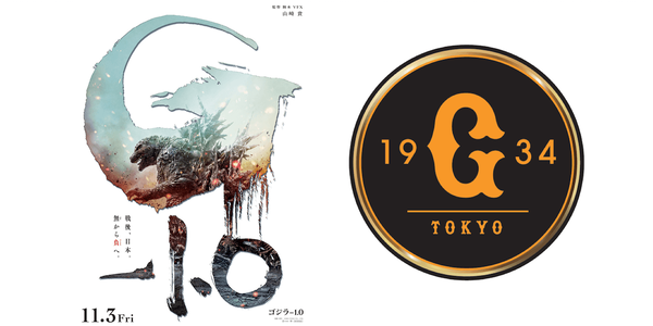 godzilla-minus-one-giants-thumb