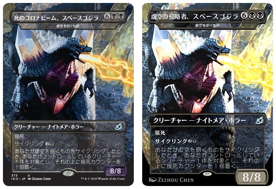 悲報】「死のコロナビーム、スペースゴジラ」不謹慎すぎて変更へ