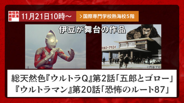 第４回_イベント告知_ウルトQ-768x432