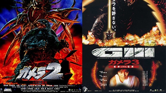 ガメラ2 と ガメラ3 がgyao で無料配信中 ゴジラまとめ情報 ゴジラボ ガメラ2 と ガメラ3 がgyao で無料配信中 ゴジラまとめ情報 ゴジラボ