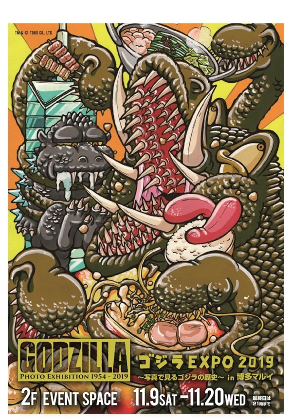 ArtCulture191018_godzilla_3