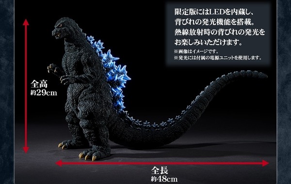Godzilla1984_sakai_LP_