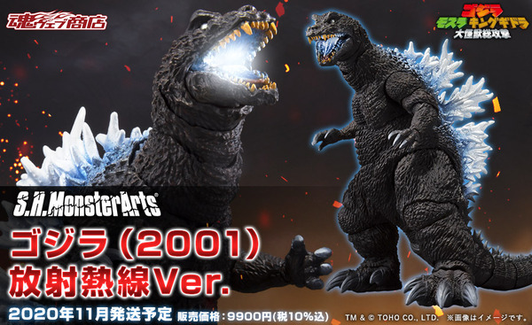 S.H.MonsterArts ゴジラ(2001)」放射熱線Ver.が受注開始