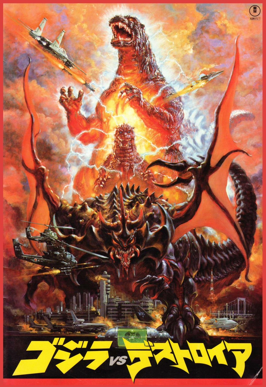 ゴジラvsデストロイアの良いところ悪いところ ゴジラまとめ情報 ゴジラボ