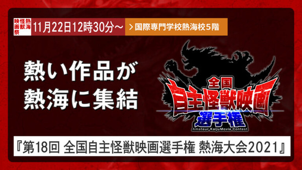 第４回_イベント告知_選手権-768x432