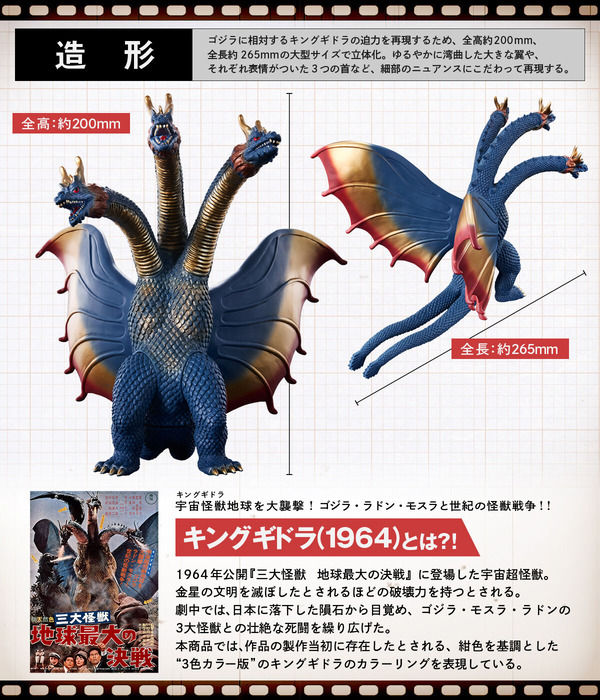 mmsKingGhidorah_content03_capg3