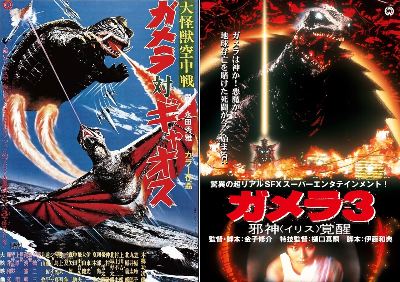 ガメラ 永久保存化プロジェクト ポスター うぶごえ | 『ガメラ3 邪神〈イリス〉覚醒』ガメラ永久保存化