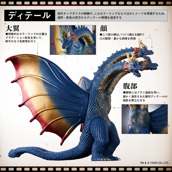 mmsKingGhidorah_content04_capg3
