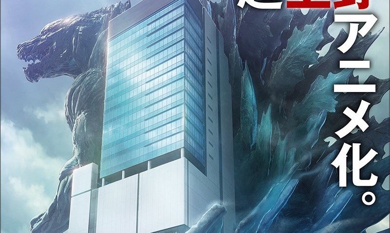 アニメゴジラとtohoシネマズ上野がコラボ ゴジラまとめ情報 ゴジラボ アニメゴジラとtohoシネマズ上野がコラボ ゴジラまとめ情報 ゴジラボ