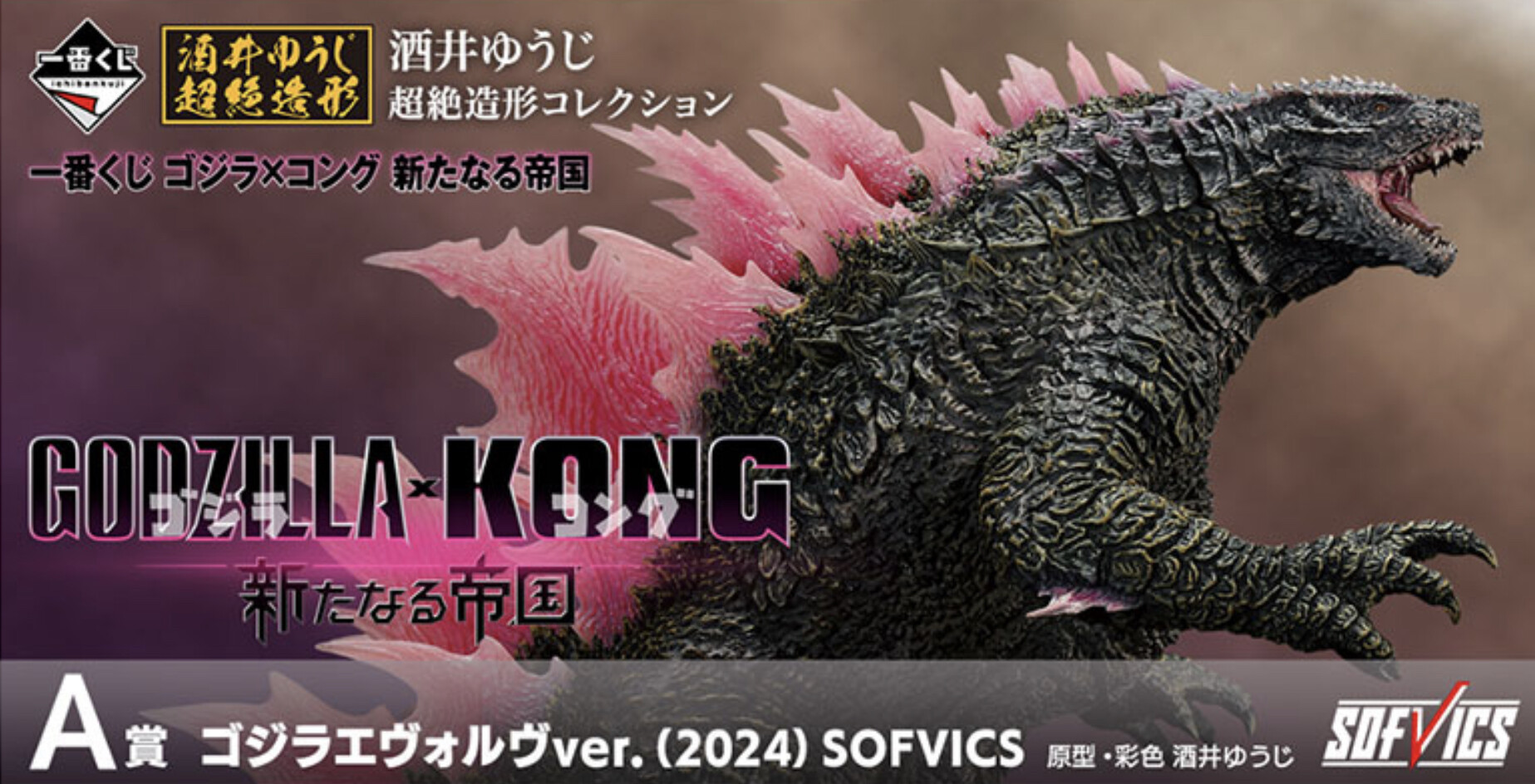 一番くじ GODZILLA 怪獣惑星 A賞 ゴジラヘッドマグネット 一番くじ GODZILLA 怪獣惑星 A賞 ゴジラヘッドマグネット