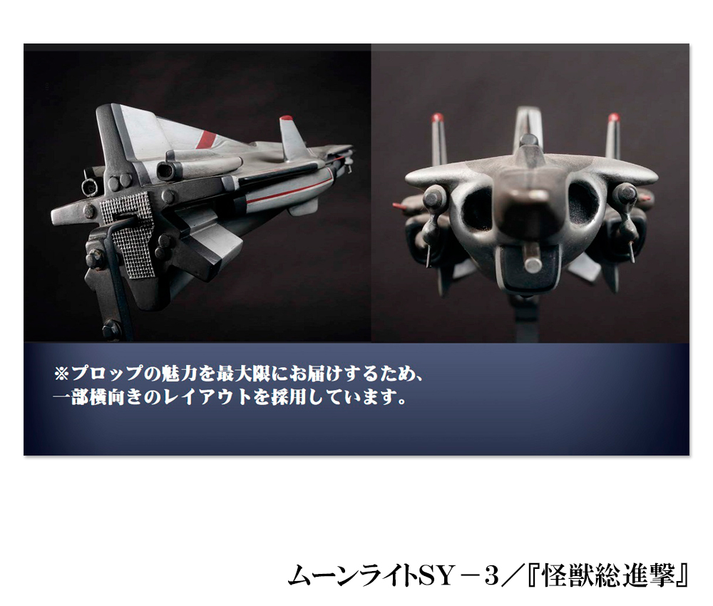 特撮写真集 夢のかけら 東宝特撮映画篇 3月12日刊行 ゴジラまとめ情報 ゴジラボ