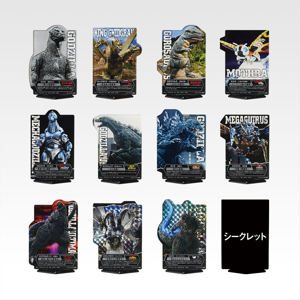 一番くじ ゴジラ 怪獣乱舞 -荒ぶるモノ-」発売決定！ : ゴジラまとめ