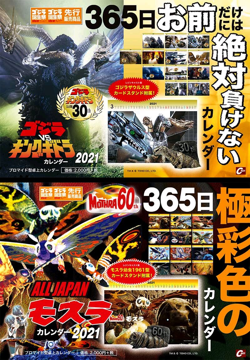 京都みなみ会館で ゴジラvsメカゴジラ 上映イベントが開催 ゴジラまとめ情報 ゴジラボ