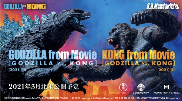 メ*8様 大怪獣シリーズ東宝怪獣総進撃ゴジラ対キングコング