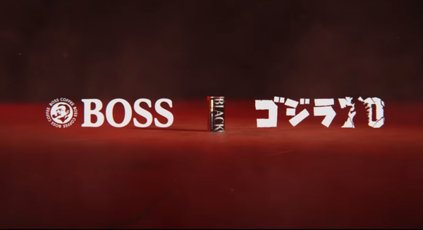bossゴジラ