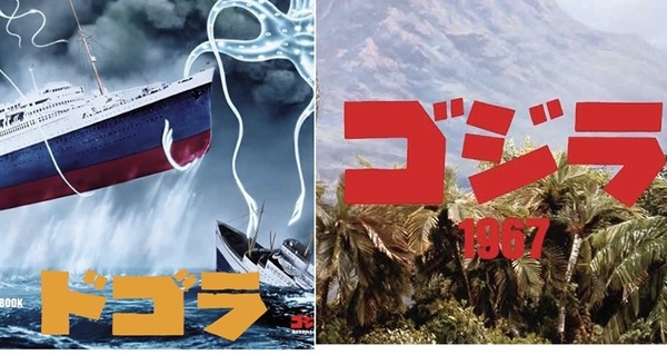 dogora