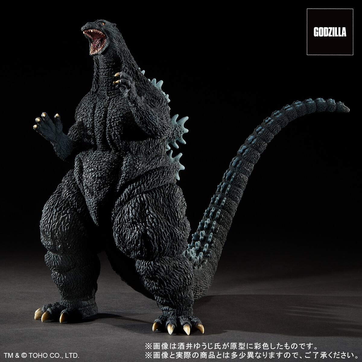 □一番くじ ゴジラ大怪獣列伝 ラストワン賞 ゴジラ1995 ラスト