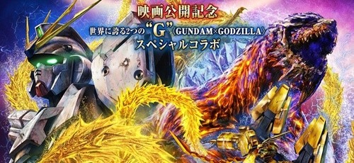 godzilla_gundam_fixw_730_hq