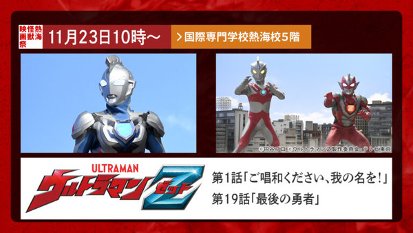 第４回_イベント告知_Z-768x432 (1)