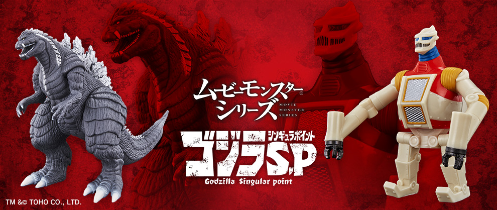 ゴジラsp ゴジラウルティマ と ジェット ジャガー のムビモンが発売 ゴジラまとめ情報 ゴジラボ ゴジラsp ゴジラウルティマ と ジェット ジャガー のムビモンが発売 ゴジラまとめ情報 ゴジラボ