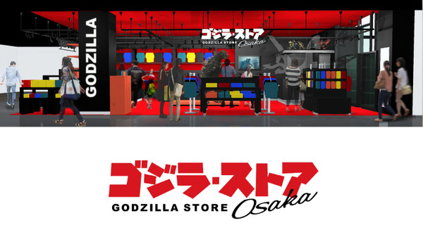 Godzilla_thumb