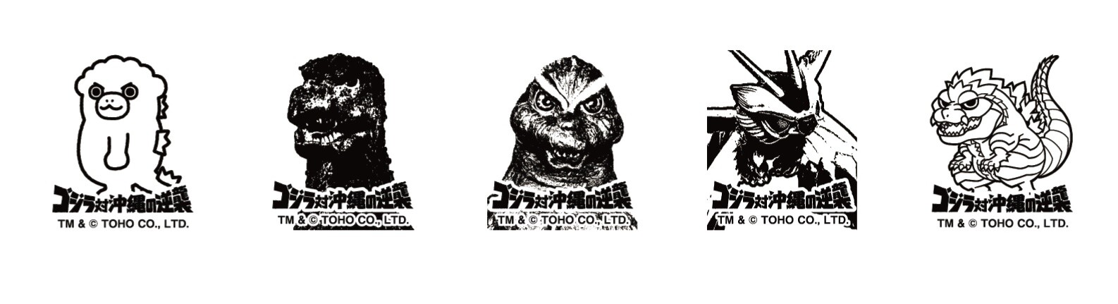 第2回】「ゴジラ対沖縄の逆襲」が開催決定！ : ゴジラまとめ情報