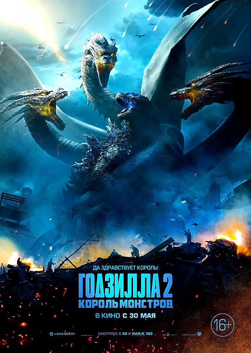 ロシアと中国のkomポスターがカッコよすぎだと話題 ゴジラまとめ情報 ゴジラボ ロシアと中国のkomポスターがカッコよすぎだと話題 ゴジラまとめ情報 ゴジラボ