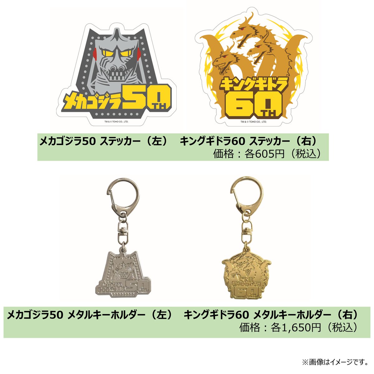 ゴジラ キーホルダー フィギュア 昭和 レトロ レア 昔 希少