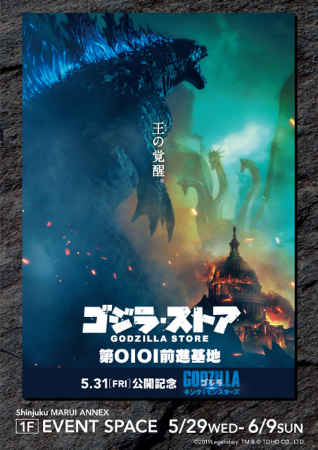 godzilla-0101-1 (1)