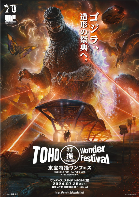 大戦争ゴジラ蓄光未塗装ギガブレインスーフェス東宝特撮ゴジラ