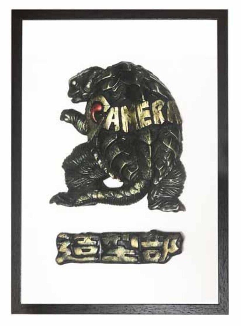 ガメラの牙ガメラ3 永久保存化計画 クラファンレプリカ